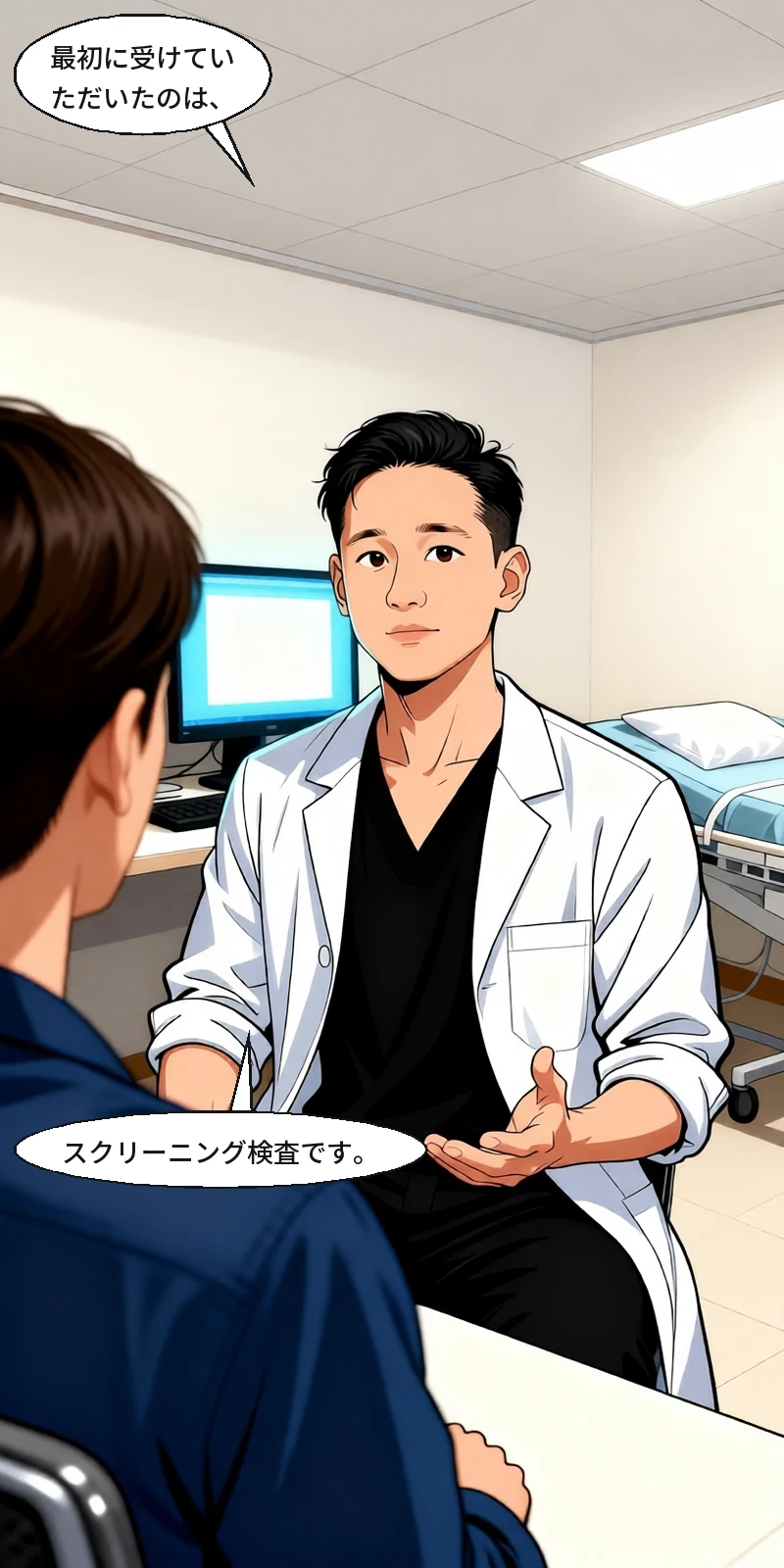 HIVスクリーニング検査が陽性になった人の話。(21/44)
