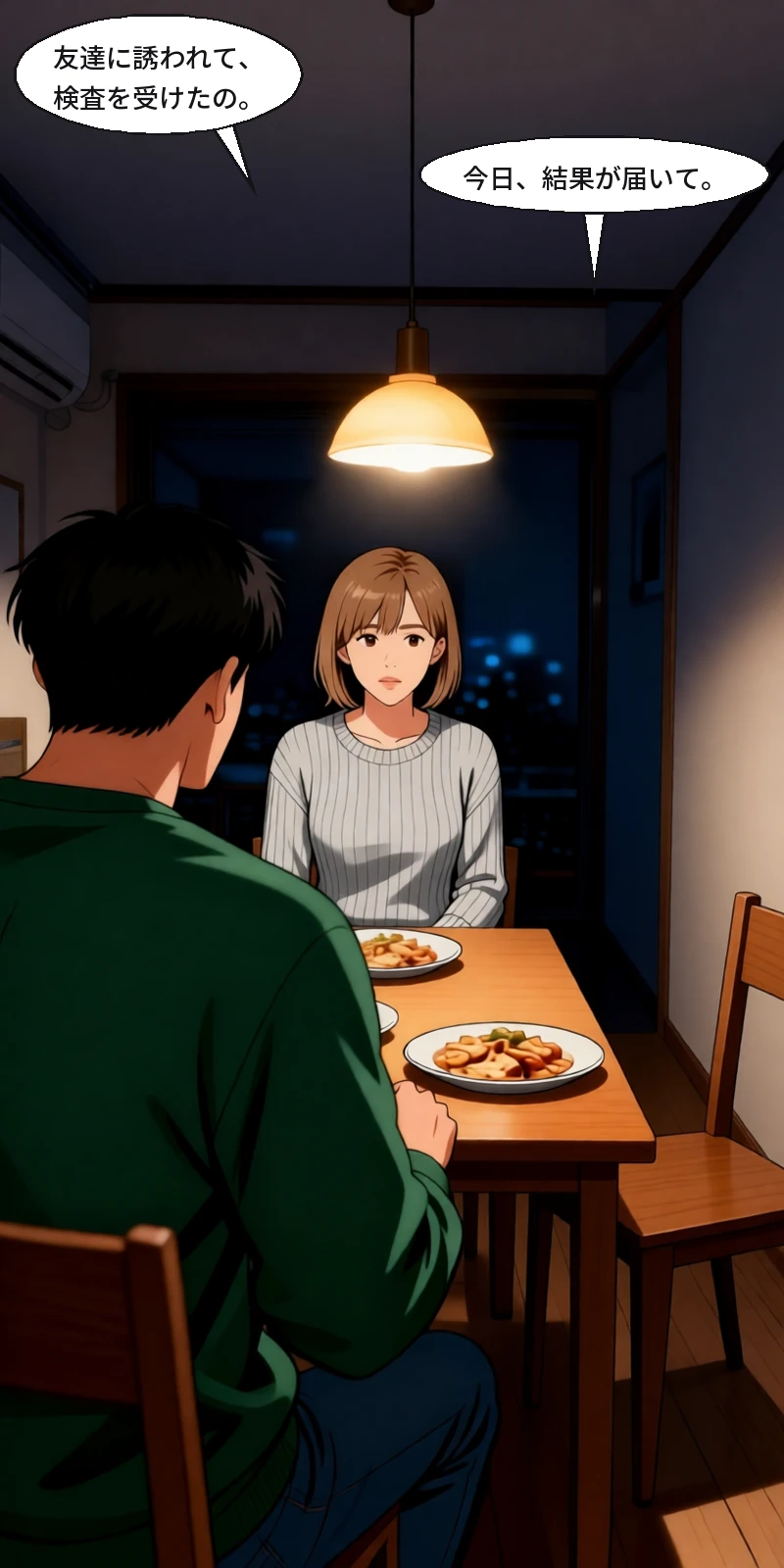 浮気してないのに、性病になった人の話。(10/50)