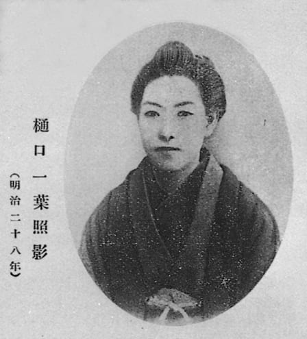 着物姿の樋口一葉の写真